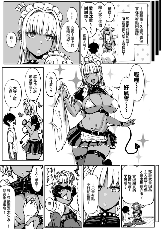 日本漫画之ごしゅを喰う。3