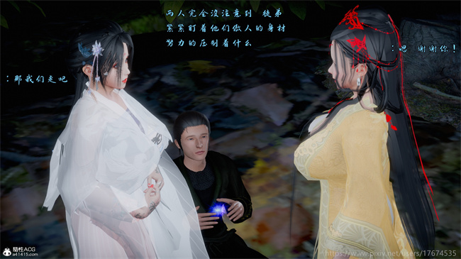 [3D]触手本子之古界意乱04