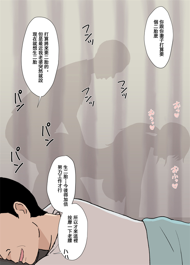 工口本子之風舞木さん家の彩乃さん ドスケベ骨抜きマッサージ編