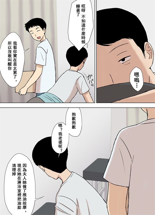 工口本子之風舞木さん家の彩乃さん ドスケベ骨抜きマッサージ編