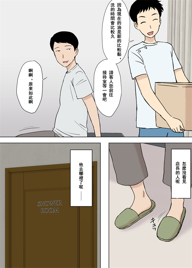工口本子之風舞木さん家の彩乃さん ドスケベ骨抜きマッサージ編