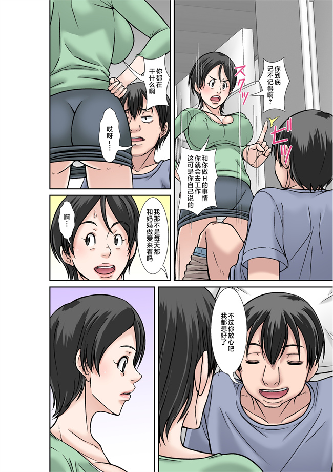 邪恶本子之こら！あんた母親を口説いて何しようっていうの！カツオ独り暮らし編その1