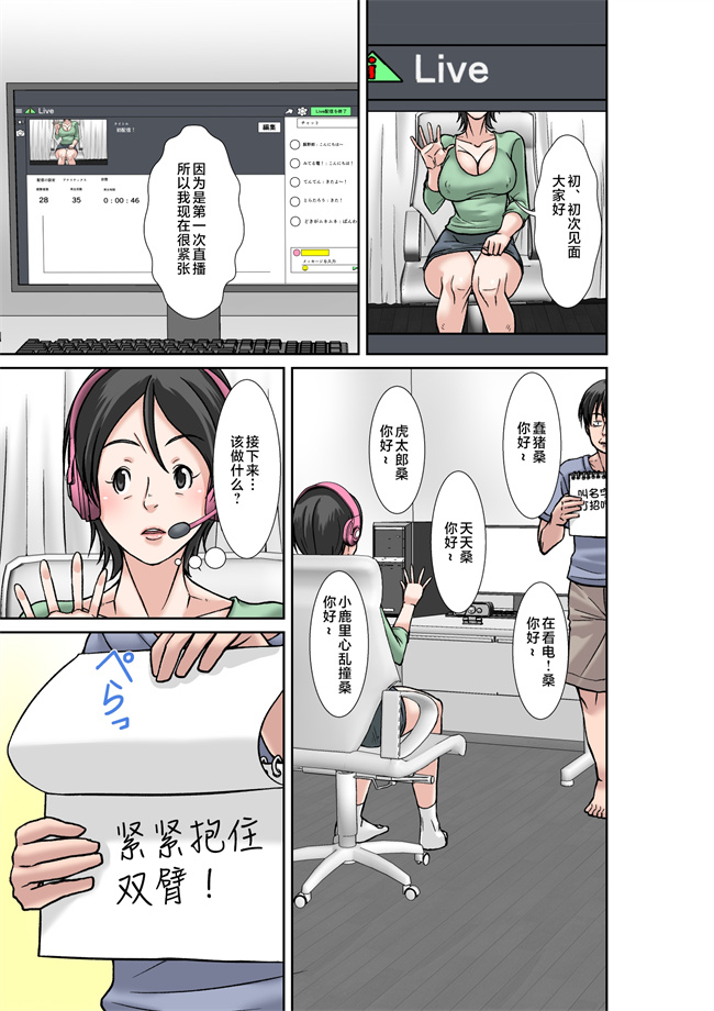 邪恶本子之こら！あんた母親を口説いて何しようっていうの！カツオ独り暮らし編その1