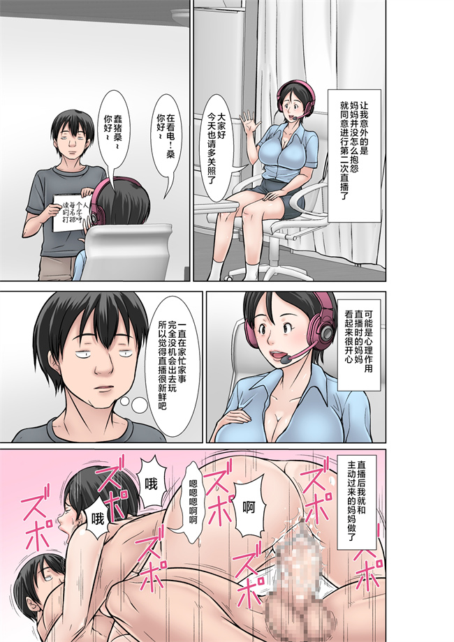 邪恶本子之こら！あんた母親を口説いて何しようっていうの！カツオ独り暮らし編その1