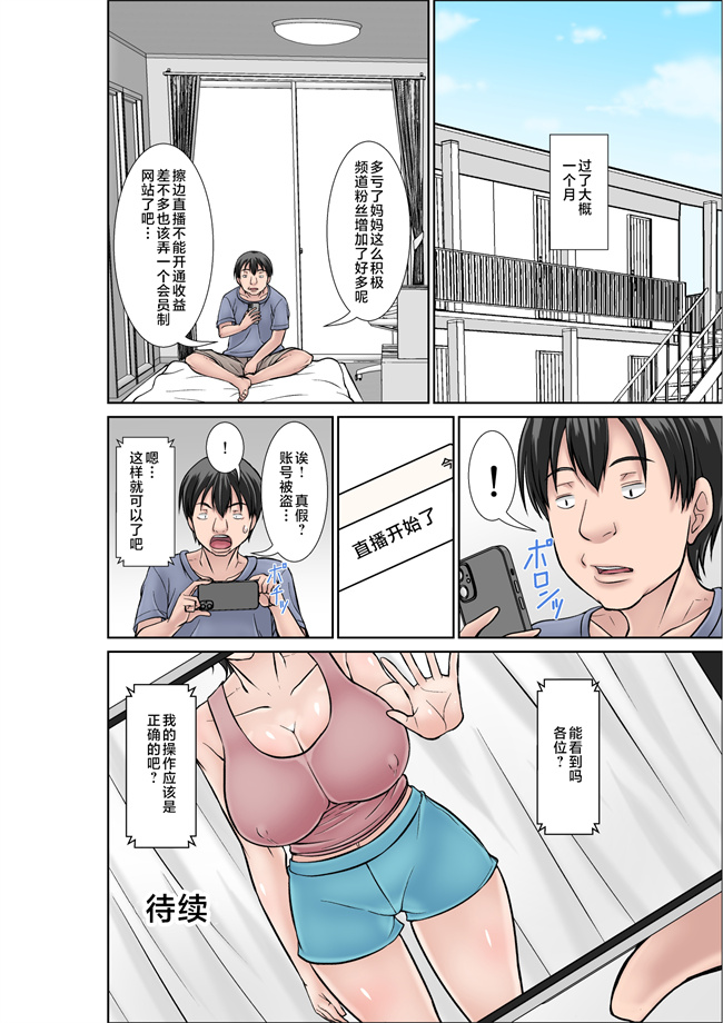 邪恶本子之こら！あんた母親を口説いて何しようっていうの！カツオ独り暮らし編その1