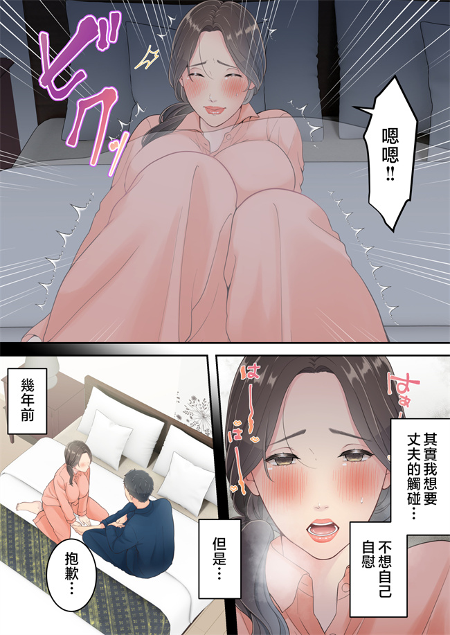 全彩无遮本子之まともなお母さんが息子と同い年な男の子とあまあま不倫旅行しちゃう2話