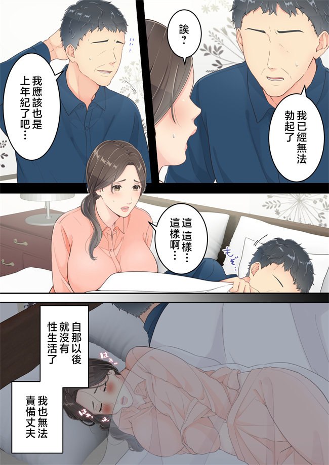 全彩无遮本子之まともなお母さんが息子と同い年な男の子とあまあま不倫旅行しちゃう2話