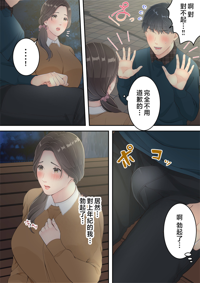全彩无遮本子之まともなお母さんが息子と同い年な男の子とあまあま不倫旅行しちゃう2話