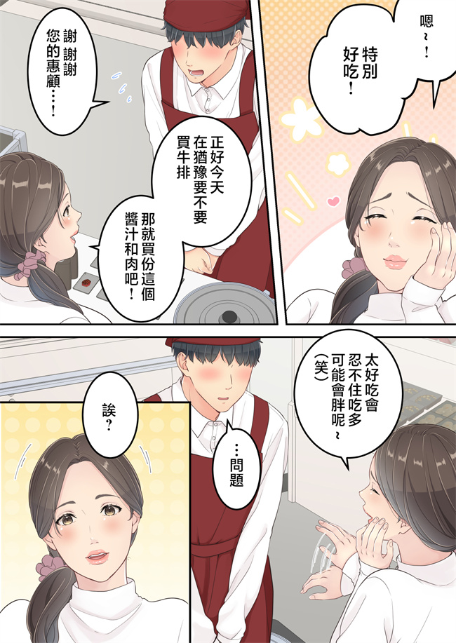全彩无遮本子之まともなお母さんが息子と同い年な男の子とあまあま不倫旅行しちゃう2話