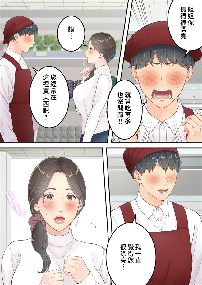 全彩无遮本子之まともなお母さんが息子と同い年な男の子とあまあま不倫旅行しちゃう2話