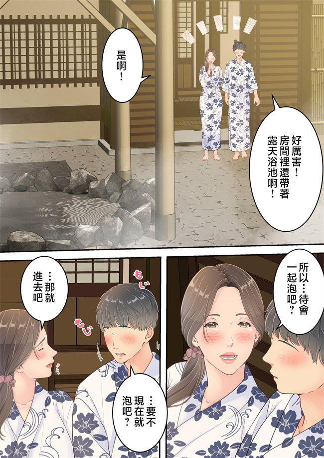 全彩无遮本子之まともなお母さんが息子と同い年な男の子とあまあま不倫旅行しちゃう2話