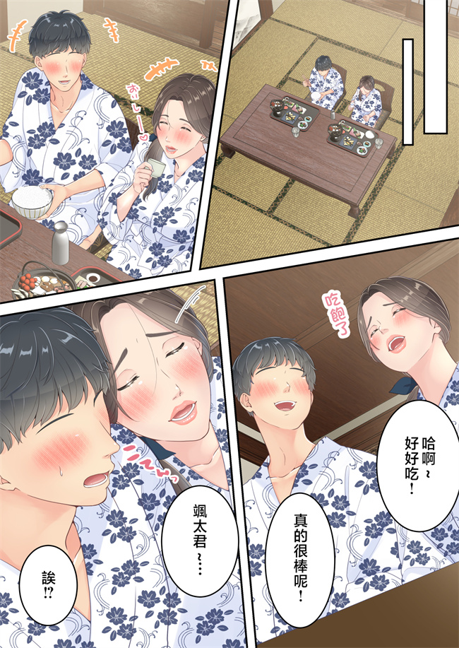 全彩无遮本子之まともなお母さんが息子と同い年な男の子とあまあま不倫旅行しちゃう2話