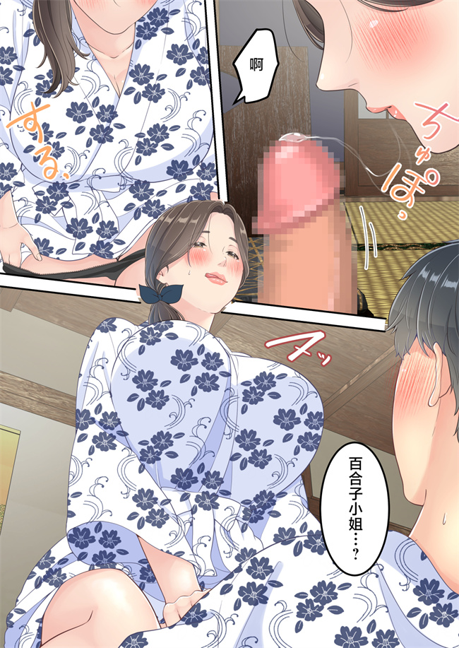 全彩无遮本子之まともなお母さんが息子と同い年な男の子とあまあま不倫旅行しちゃう2話
