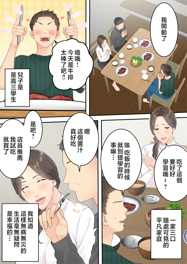全彩无遮本子之まともなお母さんが息子と同い年な男の子とあまあま不倫旅行しちゃう2話