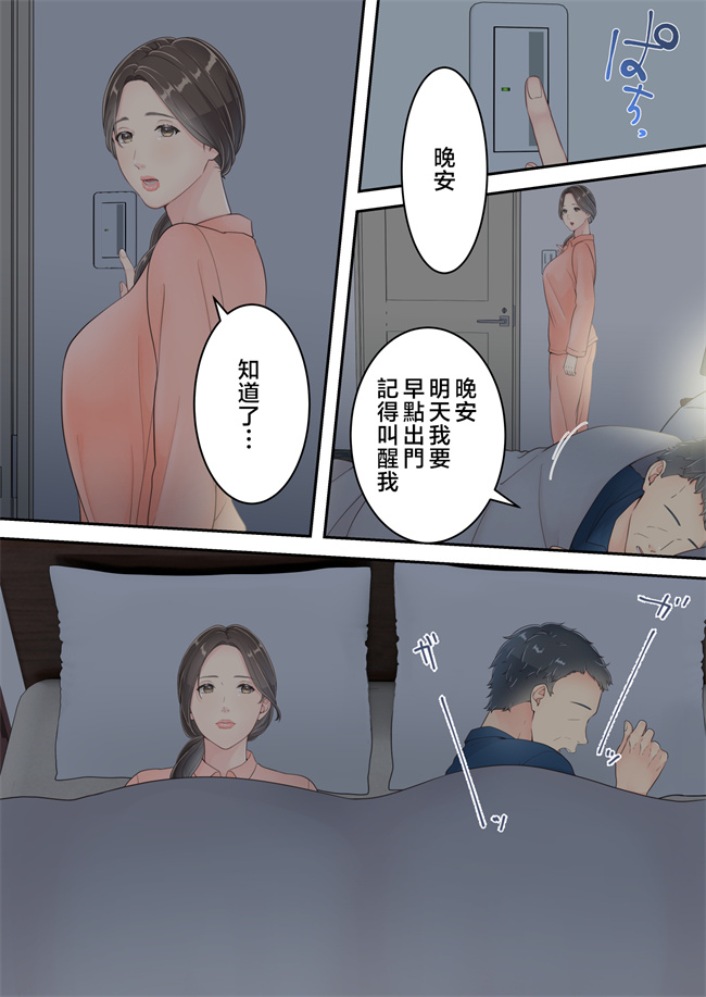 全彩无遮本子之まともなお母さんが息子と同い年な男の子とあまあま不倫旅行しちゃう2話