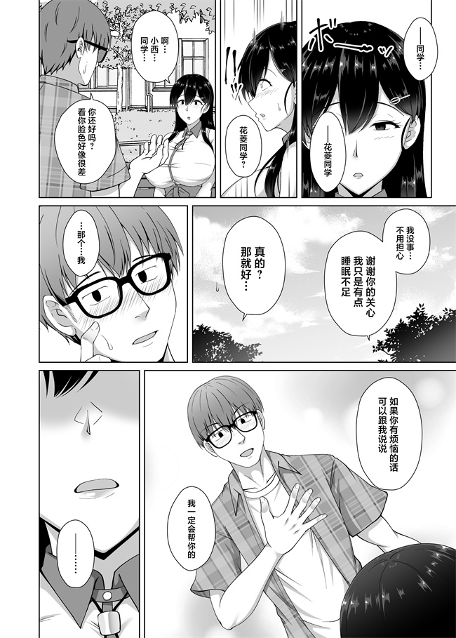 全彩本子之彼女が髪を染めた訳 片思いの清楚黒髪お嬢様が僕の知らない所でオトコの味を覚える3話