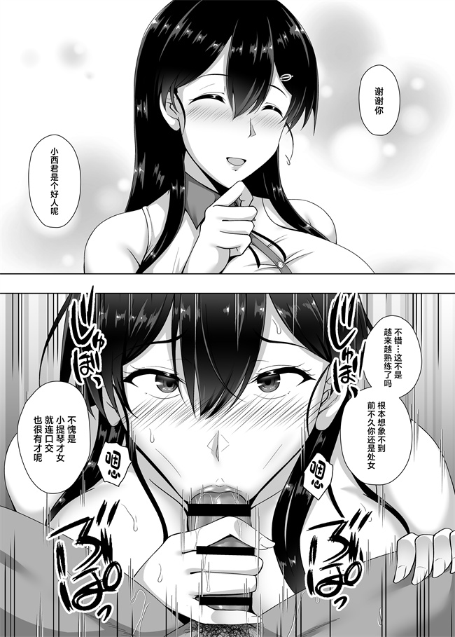 全彩本子之彼女が髪を染めた訳 片思いの清楚黒髪お嬢様が僕の知らない所でオトコの味を覚える3話