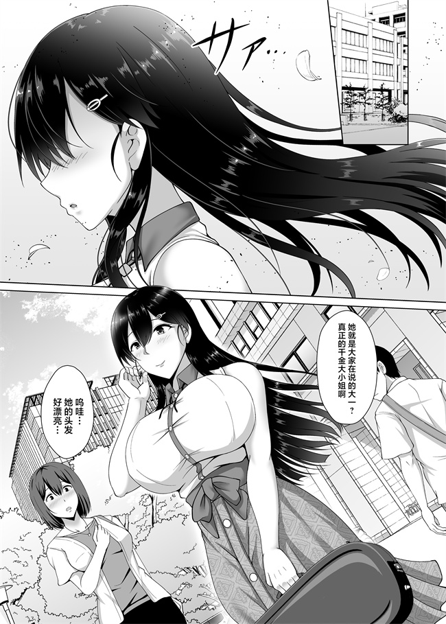 全彩本子之彼女が髪を染めた訳 片思いの清楚黒髪お嬢様が僕の知らない所でオトコの味を覚える3話