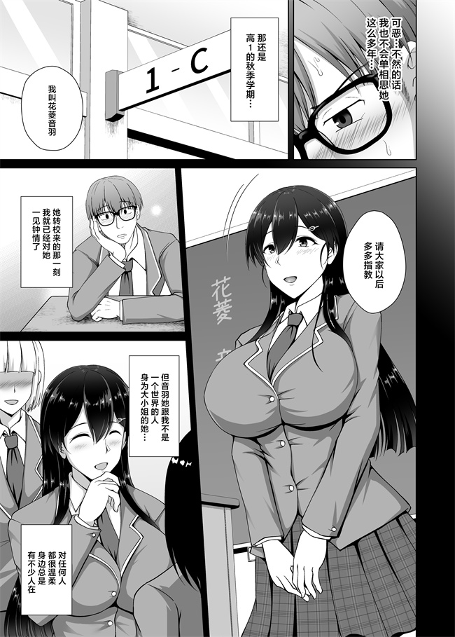 全彩本子之彼女が髪を染めた訳 片思いの清楚黒髪お嬢様が僕の知らない所でオトコの味を覚える3話