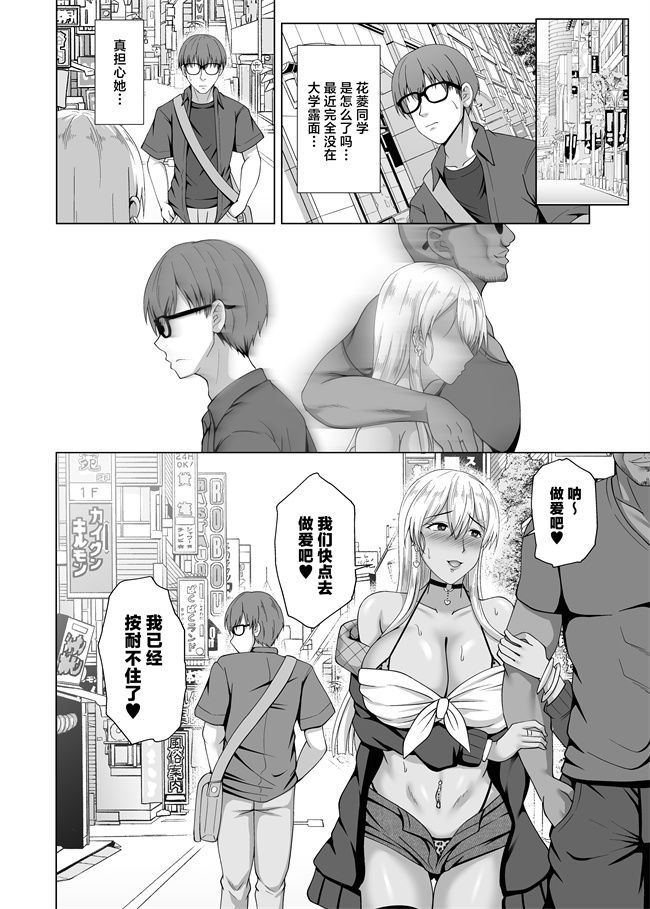 全彩本子之彼女が髪を染めた訳 片思いの清楚黒髪お嬢様が僕の知らない所でオトコの味を覚える3話