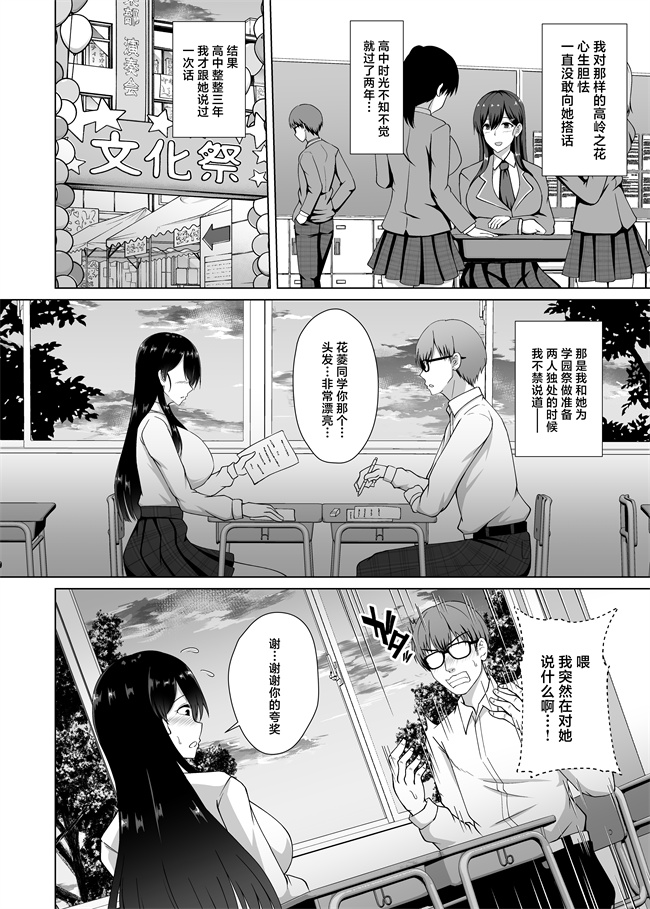 全彩本子之彼女が髪を染めた訳 片思いの清楚黒髪お嬢様が僕の知らない所でオトコの味を覚える3話