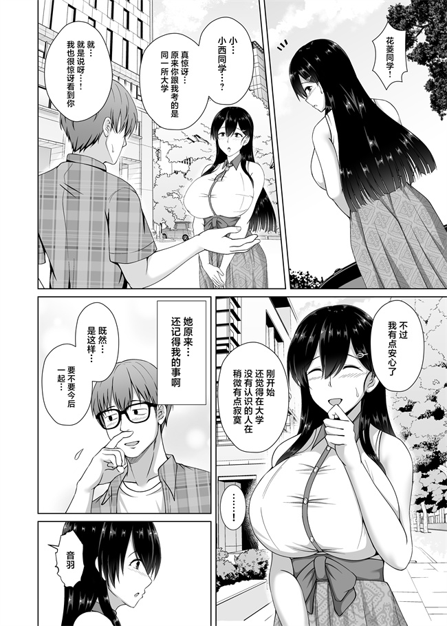 全彩本子之彼女が髪を染めた訳 片思いの清楚黒髪お嬢様が僕の知らない所でオトコの味を覚える3話