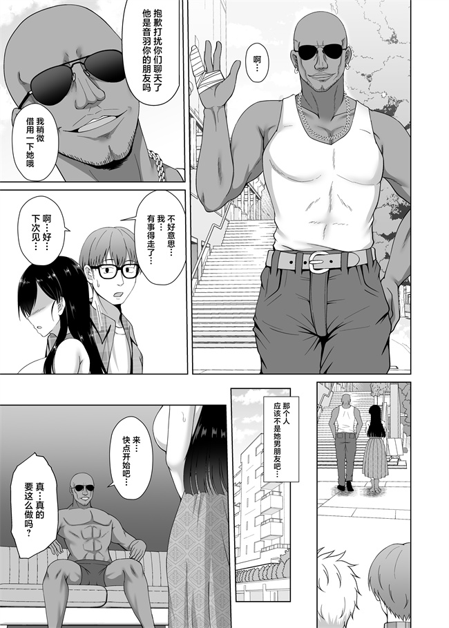 全彩本子之彼女が髪を染めた訳 片思いの清楚黒髪お嬢様が僕の知らない所でオトコの味を覚える3話