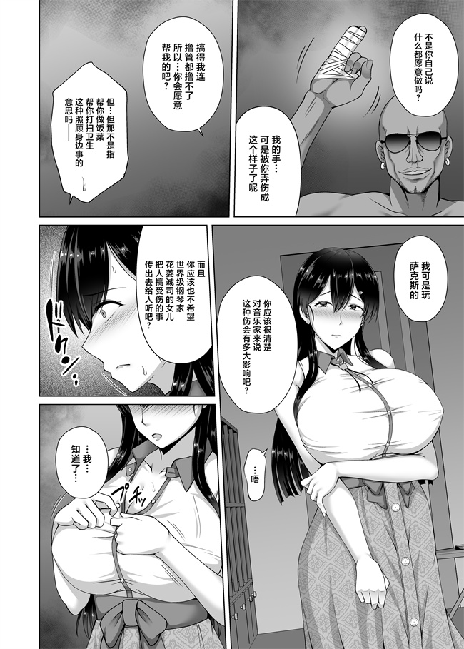 全彩本子之彼女が髪を染めた訳 片思いの清楚黒髪お嬢様が僕の知らない所でオトコの味を覚える3話