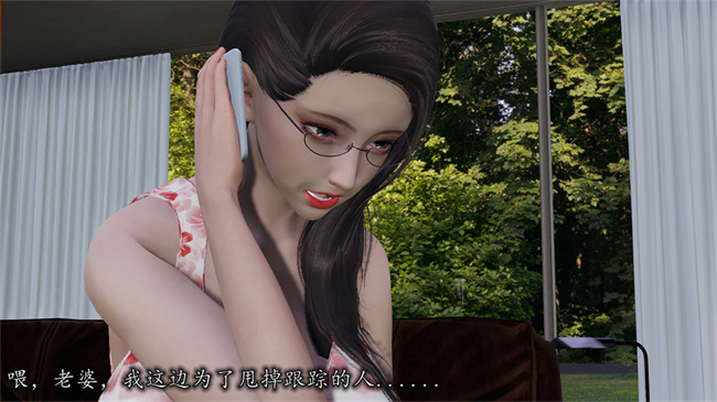 [3D]全彩少女漫画之长腿巨乳俏人妻07-再见陆雪晴
