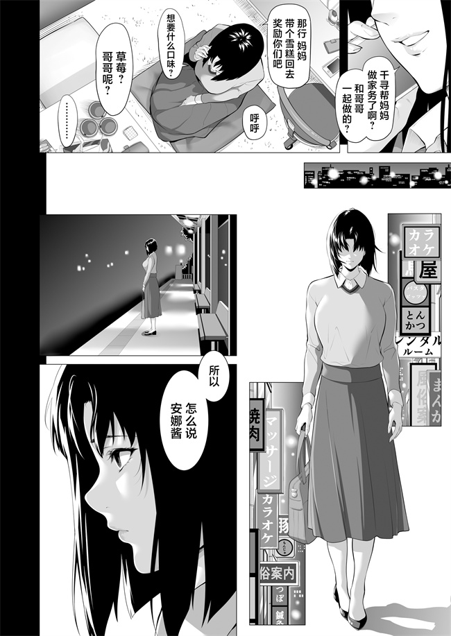 妖气漫画之未亡人日南子 夫の憎んだアイツに抱かれ