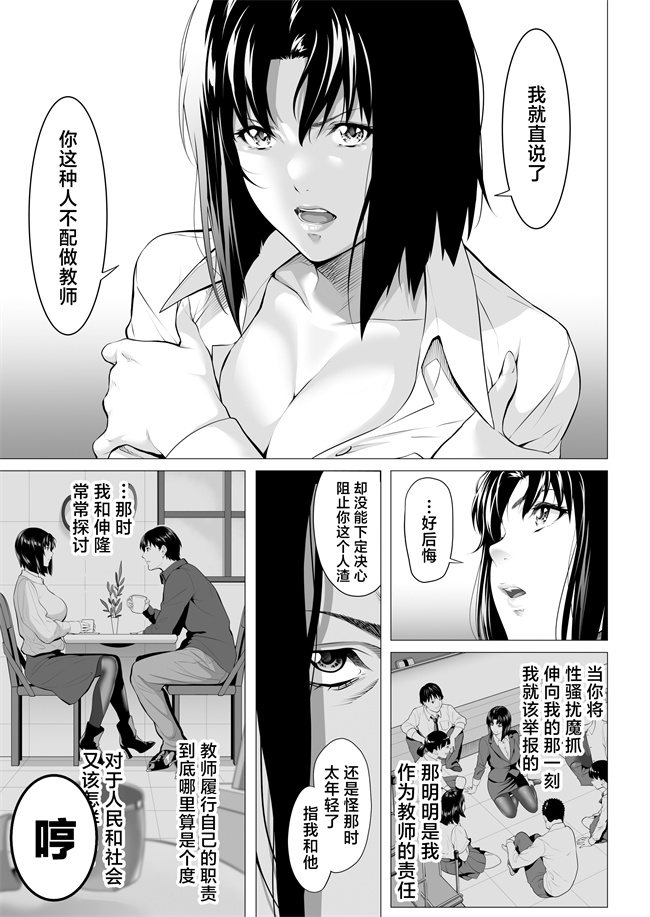 妖气漫画之未亡人日南子 夫の憎んだアイツに抱かれ