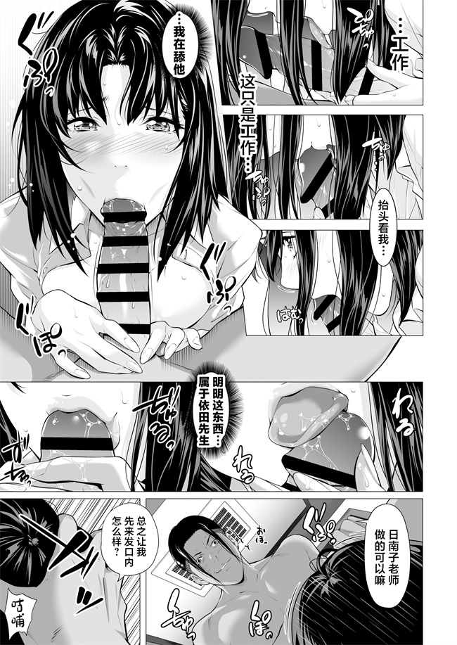妖气漫画之未亡人日南子 夫の憎んだアイツに抱かれ