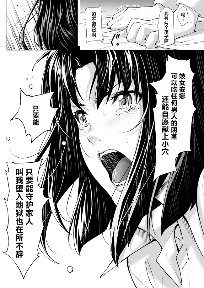 妖气漫画之未亡人日南子 夫の憎んだアイツに抱かれ