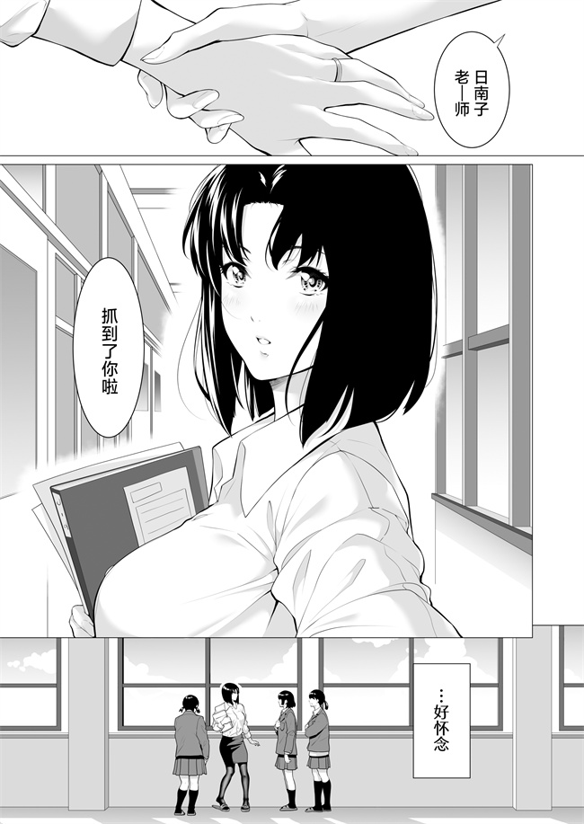 妖气漫画之未亡人日南子 夫の憎んだアイツに抱かれ