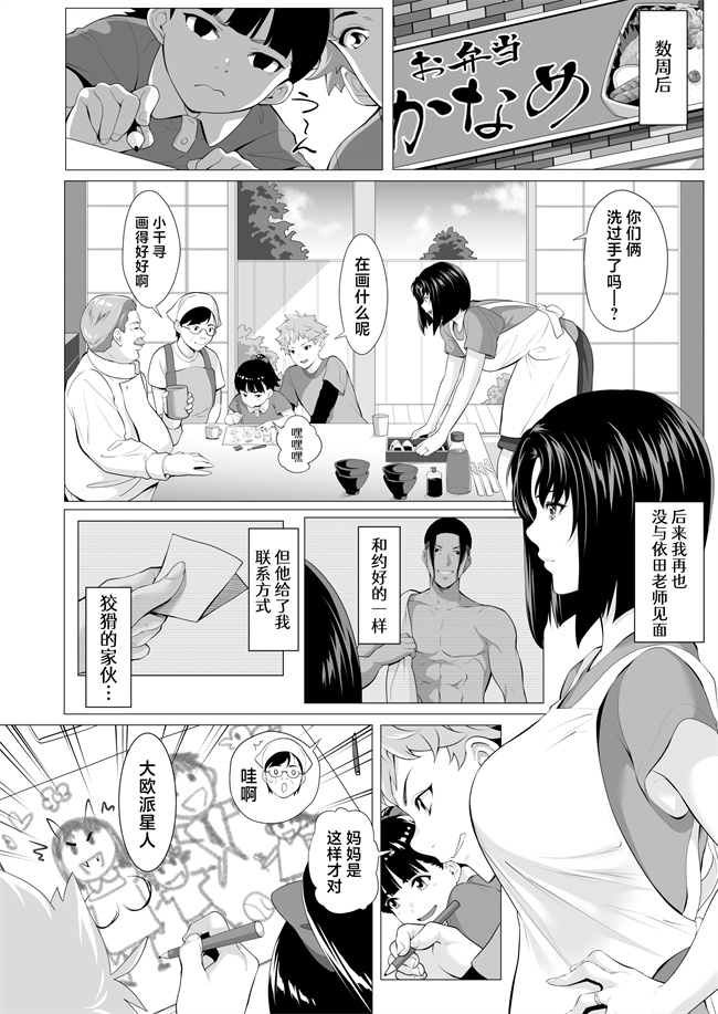 妖气漫画之未亡人日南子 夫の憎んだアイツに抱かれ