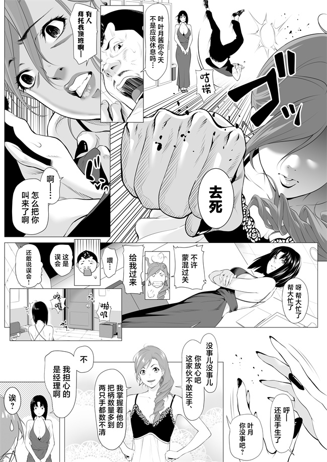 妖气漫画之未亡人日南子 夫の憎んだアイツに抱かれ