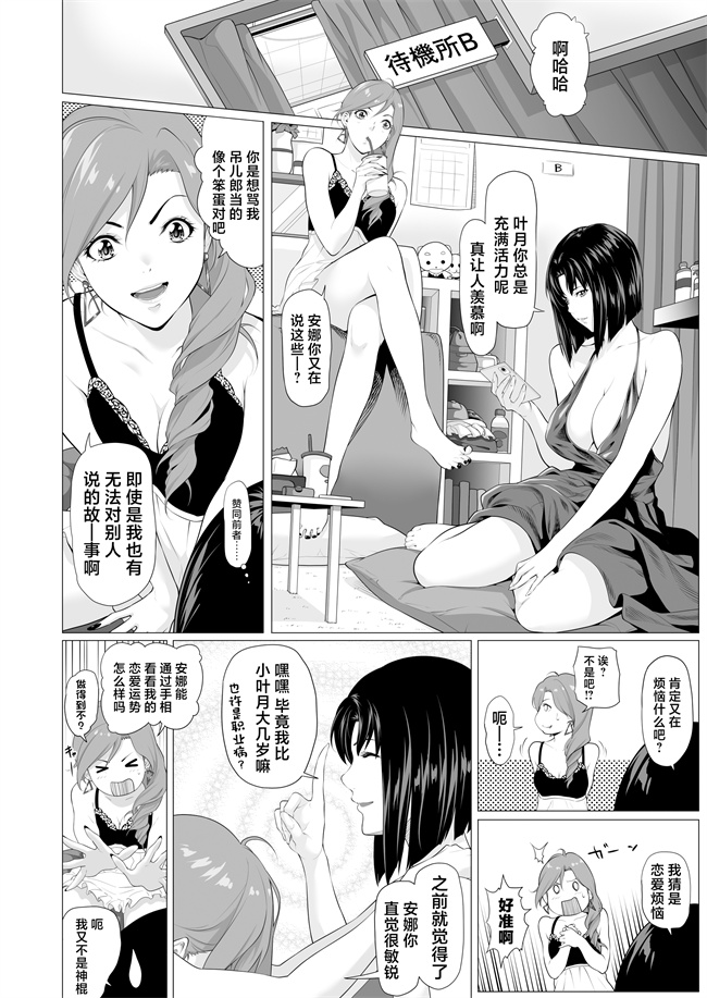 妖气漫画之未亡人日南子 夫の憎んだアイツに抱かれ