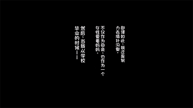 全彩色口工漫画之あなたの知らないお母さん息子に甘々のお母さんが先生にされたこと