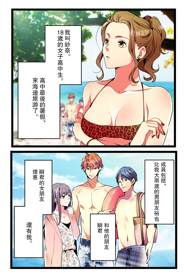 里番库之NTRギャル。海で友達とWデートのはずが寝取られ青姦中