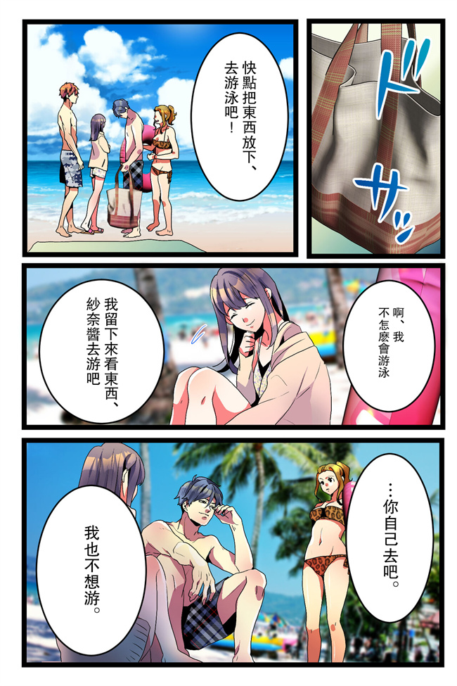 里番库之NTRギャル。海で友達とWデートのはずが寝取られ青姦中