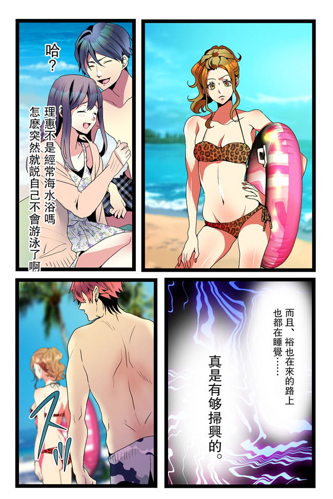 里番库之NTRギャル。海で友達とWデートのはずが寝取られ青姦中