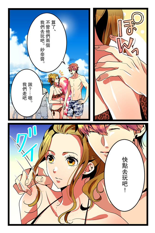 里番库之NTRギャル。海で友達とWデートのはずが寝取られ青姦中