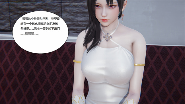 [3D]少女漫画之地铁01