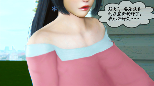 [3D]肉肉漫画之领居家的淫荡阿姨1