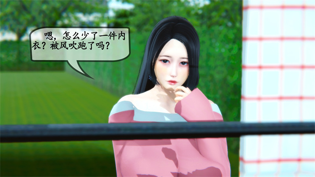 [3D]肉肉漫画之领居家的淫荡阿姨1