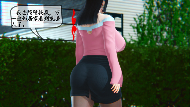 [3D]肉肉漫画之领居家的淫荡阿姨1