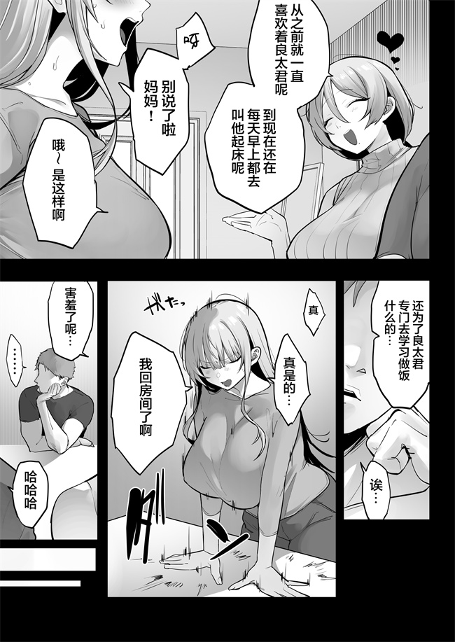 肉肉漫画之義兄に寝取られ堕ちた椿