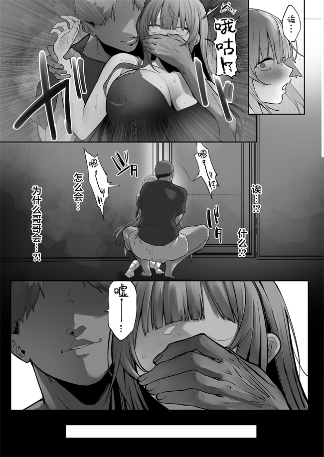 肉肉漫画之義兄に寝取られ堕ちた椿
