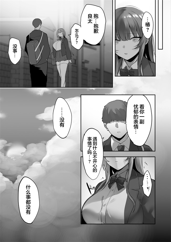 肉肉漫画之義兄に寝取られ堕ちた椿