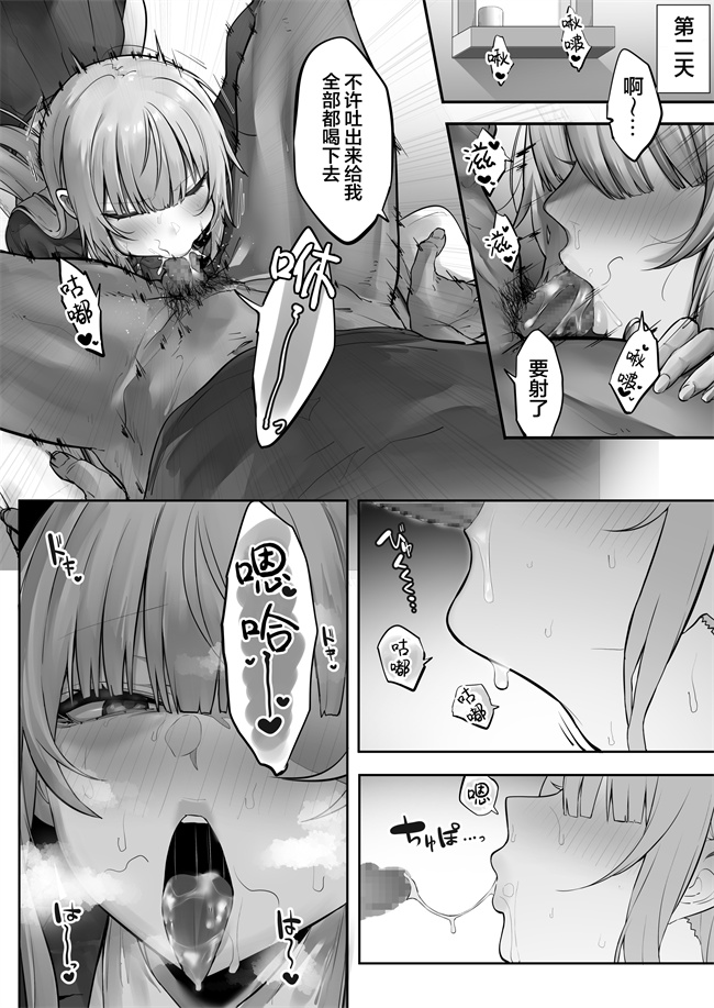 肉肉漫画之義兄に寝取られ堕ちた椿